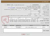 تصویر کوچک آگهی ترمیم ترانشه ها و زیر سازی و  آسفالت  