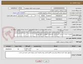 تصویر کوچک آگهی تجهیزات اداری ( صندلی ) بر اساس مشخصات اعلامی در فایل پیوست