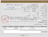 تصویر کوچک آگهی خم کن ورق عرضئ300 میلیمتر و 50 میلیمتر وفق مشخصات  استعلام 