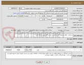 تصویر کوچک آگهی دستکش ، لطفا پیشنهاد فنی و مالی بر اساس فایل پیوست ارائه گردد. 