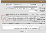 تصویر کوچک آگهی اندازه گیری، طراحی، تهیه مصالح و اجرای پارتیشن