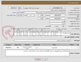 تصویر کوچک آگهی تراشه کافدار 5