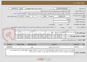 تصویر کوچک آگهی تعمیر درز انبساز پل های آزاد راه ساوه - تهران