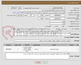 تصویر کوچک آگهی اقلام و لوازم جانبی قطعات کامپیوتری با توجه به فایل پیوست..پرداخت  یک ماهه می باشد..