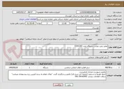تصویر کوچک آگهی تعمیر پمپ دورانی دستگاه بلندر 003-3324