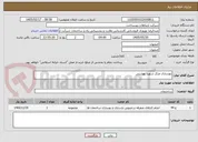 تصویر کوچک آگهی بهسازی مرکز شهید بهشتی