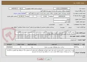 تصویر کوچک آگهی 1-نصب 30پایه چراغ تا روشنایی کامل در سطح روستا2- نصب و راه اندازی 2عدد برج نوری تاروشنایی کامل در آرامستان روستا طبق مشخصات برگ استعلام پیوست