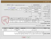 تصویر کوچک آگهی 3 قلم سوند فولی طبق تعداد و مشخصات در لیست پیوستی