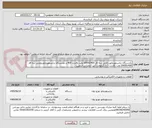 تصویر کوچک آگهی یکدستگاه ترانسفورماتورروغنی سه فاز 20000/400 ولت باقدرت 400 و دودستگاه ترانسفورماتورروغنی سه فاز 20000/400 ولت باقدرت 315 کیلوولت آمپر (عمرانی-اربعین)