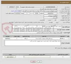 تصویر کوچک آگهی سرویس دوره ای دستگاه بیوشیمی bt3500