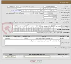 تصویر کوچک آگهی سرویس دوره ای دستگاه آنالایزر هورمون ایندرا 100