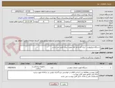 تصویر کوچک آگهی دستگاه میکروونت.  ایران کد و نام کالا بصورت پیش فرض می باشد.