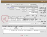 تصویر کوچک آگهی خرید 1 دستگاه کنتور سوخت مایع جهت نیروگاه گازی زاهدان