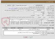 تصویر کوچک آگهی تعمیر یک عدد روتاری آچار هیدرولیکی لوله گذاری چاه
