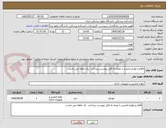تصویر کوچک آگهی اقلام و لوازم التحریر با توجه به فایل پیوست..پرداخت  یک ماهه می باشد..