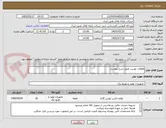 تصویر کوچک آگهی قطعات توربین طبق شرح پیوست