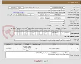 تصویر کوچک آگهی دیتا لاگر هواشناسی مدل  met log