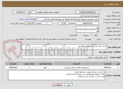 تصویر کوچک آگهی احداث چاه جذبی در سطح منطقه دو