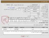 تصویر کوچک آگهی کلاسور 3 جلد و ..... طبق لیست پیوست