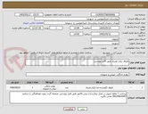 تصویر کوچک آگهی ظروف یکبار مصرف طبق فایل پیوستی