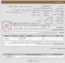تصویر کوچک آگهی خرید درب فلزی/طبق اسناد پیوست.