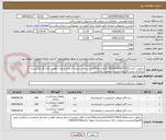 تصویر کوچک آگهی ساپورت کتتردر0.014//0.018//0.035ازهرکدام100عدد-دریافت تاییدیه از مرکز ورعایت قوانین اداره کل الزامیست-بارگذاری پیش فاکتورالزامیست-درصورت ارائه برند