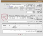 تصویر کوچک آگهی مکانیزم ریز خازنی کاوار طبق توضیحات لیست پیوست
- خرید اکبری 03133960057