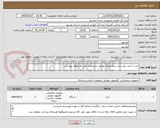 تصویر کوچک آگهی خرید ۲ عدد تبلت برند سامسونگ مطابق مشخصات فنی فایل‌های پیوستی