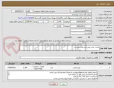 تصویر کوچک آگهی المنت فیلتر طبق فرم های پیوست