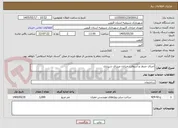 تصویر کوچک آگهی اجرای جدول و آسفالت خیابان میرزای شیرازی 