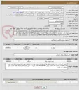 تصویر کوچک آگهی تهیه و نصب کنتور هوشمند برای دیزل ژنراتورهای مرکز PC بجنورد و ایستگاههای تابعه(شیروان،آخرداغ،چمن بید،آرمادلو،چشمه خان) ارتباطات زیرساخت خراسان شمالی.