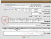 تصویر کوچک آگهی آتل گچی 112.*20 تعداد 200 عدد