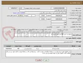 تصویر کوچک آگهی درخواست خرید 480 عدد چای کیسه ای 