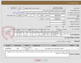 تصویر کوچک آگهی سرنگ انژکتور تزریق ماده حاجب جهت سی تی اسکن