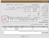 تصویر کوچک آگهی   خرید و نصب تابلوی ورودی   روستای کله سرا بازدید میدانی الزامی میباشد