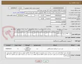 تصویر کوچک آگهی کیت  RF انیسون تعداد 6 کیت 