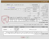تصویر کوچک آگهی هارد دستگاه ذخیره ساز (Dell Unity 380) به شرح پیوست