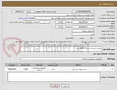 تصویر کوچک آگهی سوزن اسپاینال ساز 25 1000 عدد
