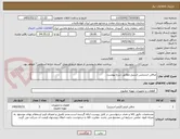 تصویر کوچک آگهی صافی استنلس استیل مطابق شرح پیوست