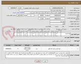 تصویر کوچک آگهی لوله فنری