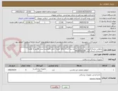 تصویر کوچک آگهی ترمومتر دیجیتال(غیرتماسی) تعداد 6 عدد پرداخت 2 ماهه هزینه حمل بافروشنده پیش فاکتور به همراه مستندات ارسال گردد 09166720040