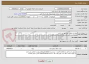 تصویر کوچک آگهی پروژه در منطقه مهرشهر می باشد 
توضیحات در فایل های بارگذاری شده می باشد 
پروژه به صورت کامل همراه با جنس قیمت گذاری شود
