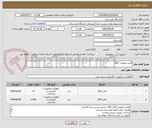 تصویر کوچک آگهی لامپ مهتابی LED