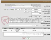 تصویر کوچک آگهی خرید فلو سوییچ سیستم سوخت رسانی به دیزل ژانراتورهای ایستگاه ها 