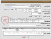 تصویر کوچک آگهی خرید و نصب و راه اندازی دیزل ژنراتور 110 کاوا به همراه تابلو ats