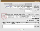 تصویر کوچک آگهی الکترو موتورو پمپ لجن کش طبق شرح والزامات بازرسی پیوست