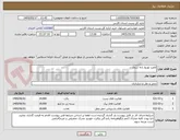 تصویر کوچک آگهی لامرد توزیع دانه شمار