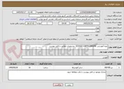 تصویر کوچک آگهی دوره آموزشی GOOGLE EARTH ENGINE  مشخصات مطابق با فایل پیوست