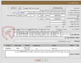 تصویر کوچک آگهی خرید روغن موتور دیزل 23 بشکتکمیل فرم پیوستی الزامی میباشتلفن مسئول فنی 09901413342 صفی لو
