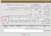 تصویر کوچک آگهی عملیات حفاری و لایروبی چاه های جاذب منطقه 2